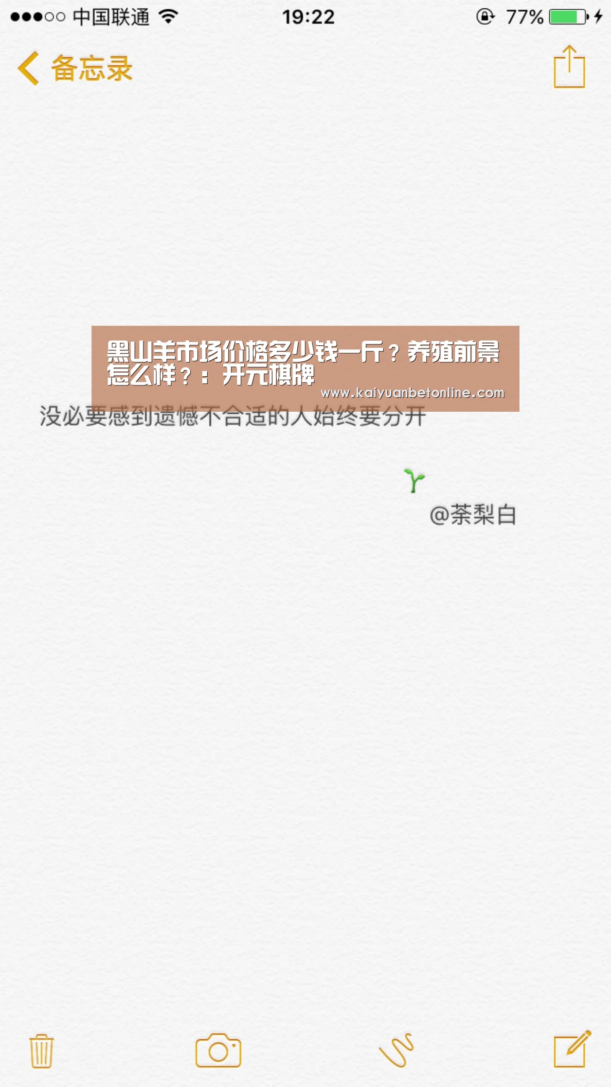 黑山羊市场价格多少钱一斤?养殖前景怎么样?:开元棋牌(图2) 开元竞猜