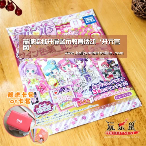 开元竞猜