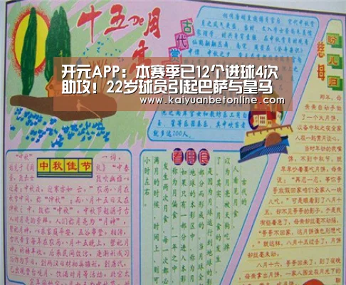 开元APP