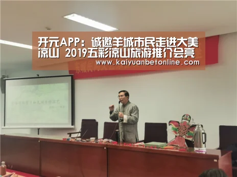 开元APP