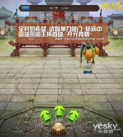 开元官网