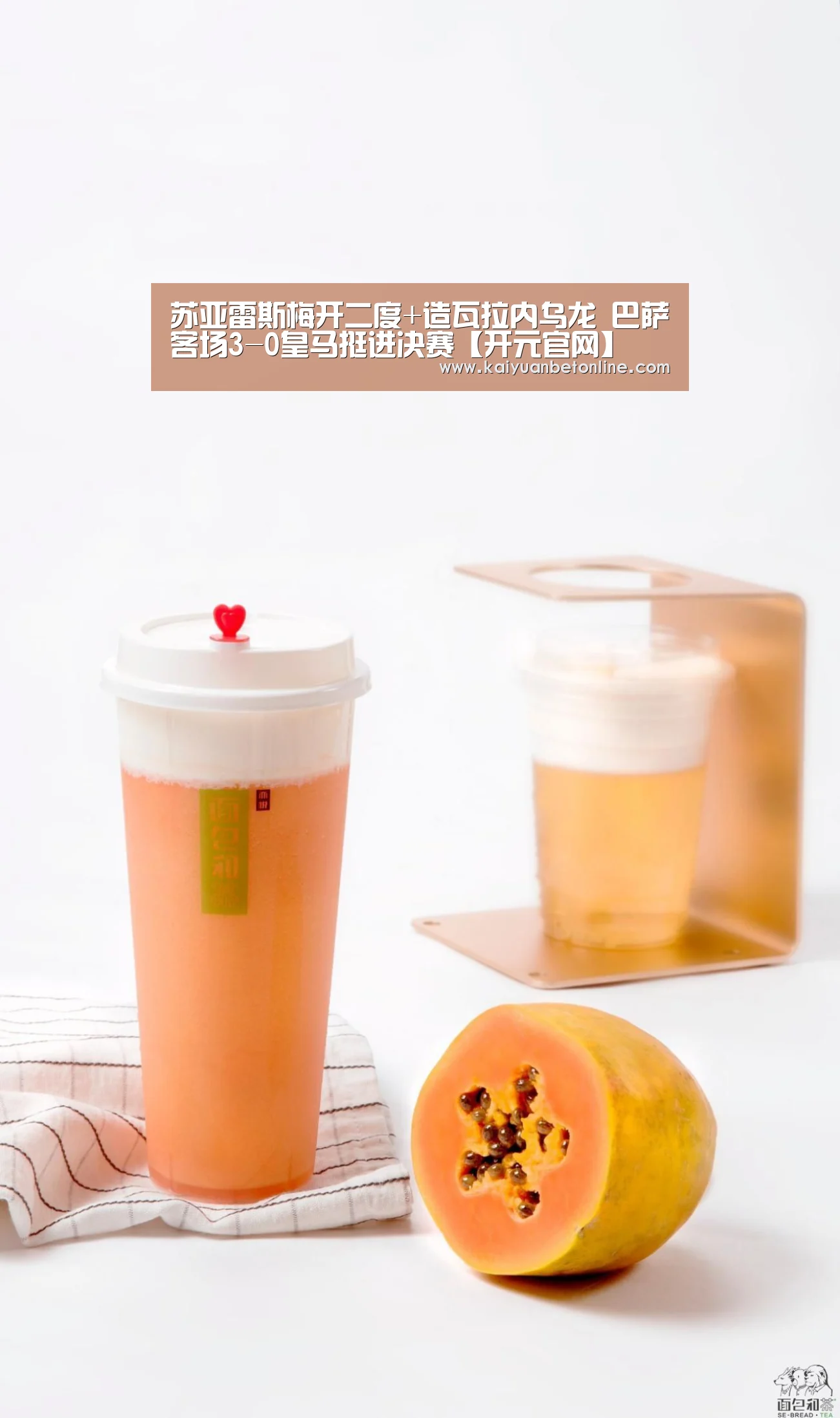 苏亚雷斯梅开二度+造瓦拉内乌龙 巴萨客场3-0皇马挺进决赛【开元官网】(图3) 开元APP