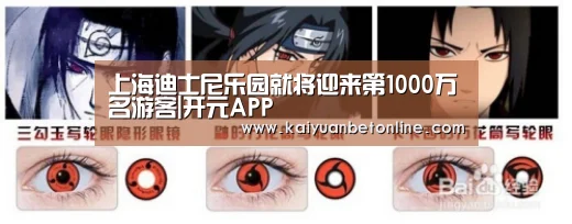 开元竞猜