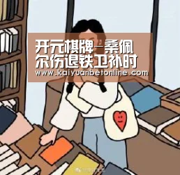开元官网