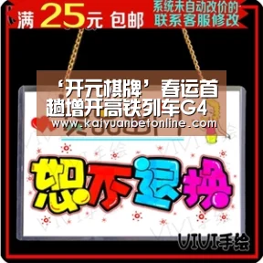 ‘开元棋牌’春运首趟增开高铁列车G4907从北京南站驶出(图2) 开元官网