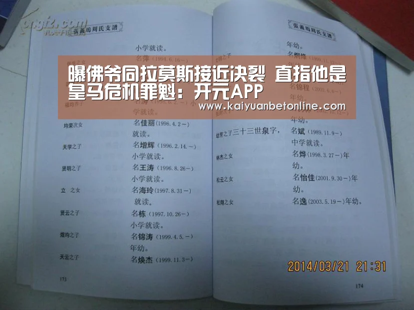 曝佛爷同拉莫斯接近决裂 直指他是皇马危机罪魁:开元APP(图2) 开元官网