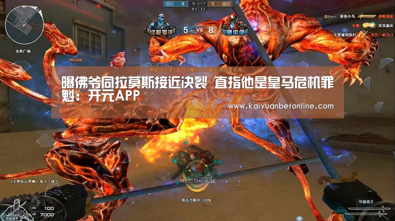 曝佛爷同拉莫斯接近决裂 直指他是皇马危机罪魁:开元APP(图3) 开元棋牌