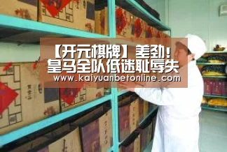 开元竞猜