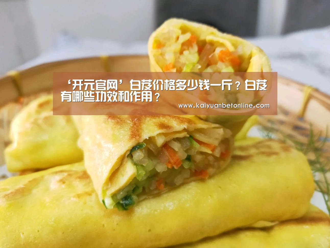 开元APP