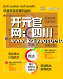 开元官网:四川将加快建设大熊猫国家公园(图2) 开元竞猜