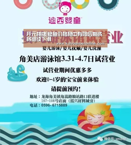 开元棋牌|鲶鱼价格稳中有降后期或将继续下滑(图2) 开元竞猜