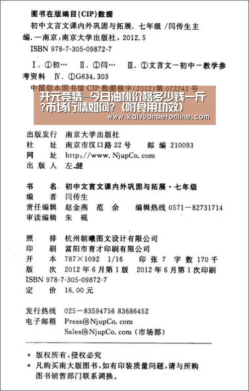 开元竞猜-今日油桃价格多少钱一斤?市场行情如何?(附食用功效)(图2) 开元官网