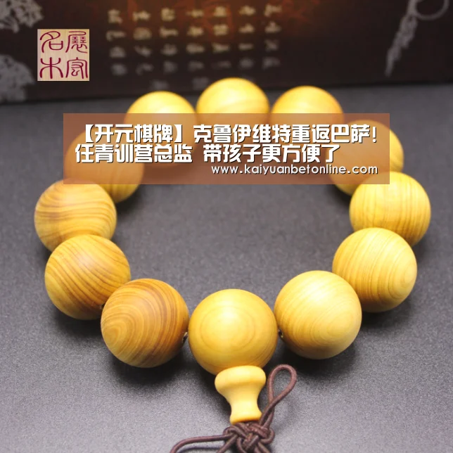 【开元棋牌】克鲁伊维特重返巴萨!任青训营总监 带孩子更方便了(图2) 开元APP