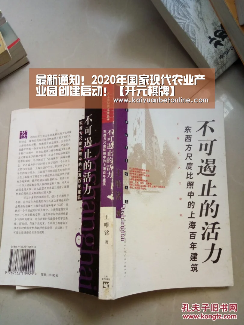 最新通知!2020年国家现代农业产业园创建启动!【开元棋牌】(图2) 开元棋牌
